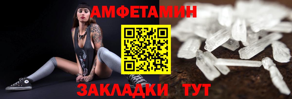 АМФЕТАМИН Premium  Амфетамин  Барабинск  площадка наркотические препараты  АМФЕТАМИН  Вход с VPN 
