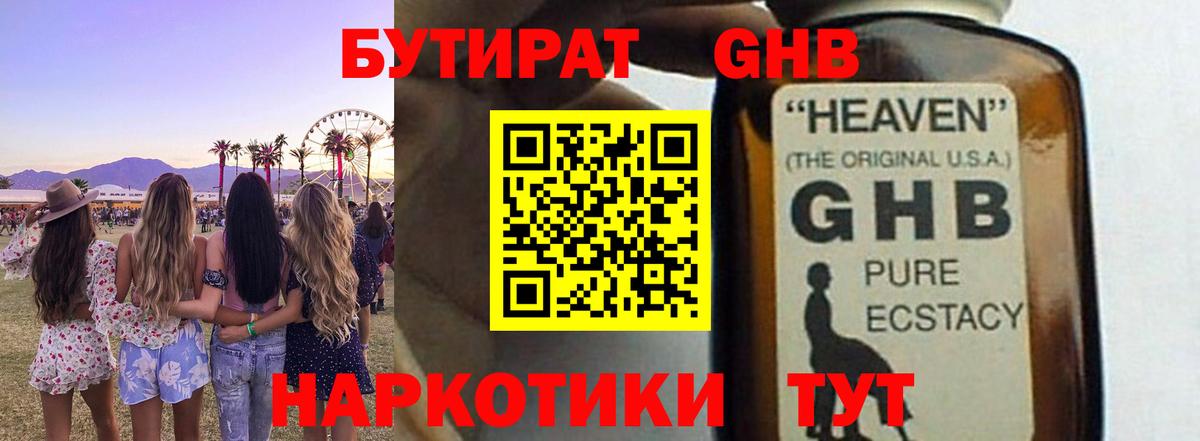 Барабинск  БУТИРАТ Butirat  Вход с VPN 