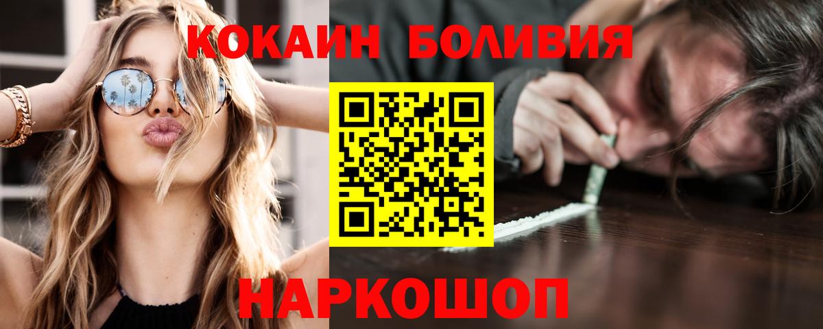 КОКАИН Перу Барабинск