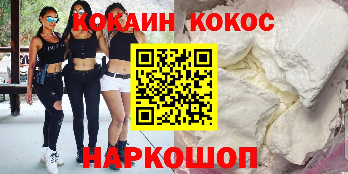COCAIN  Вход с VPN  Барабинск  Cocaine VHQ  Cocaine 98% 