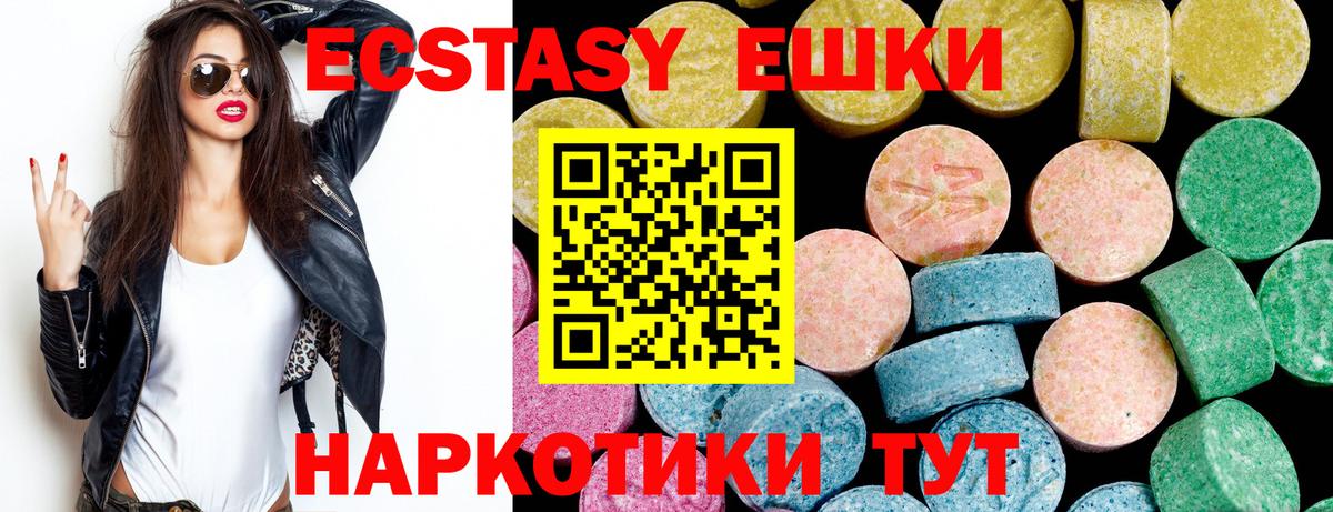 Барабинск  Ecstasy louis Vuitton  Ecstasy VHQ  Вход с VPN 