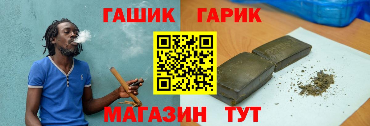 ГАШ  Гашиш гашик  Вход с VPN  Барабинск  наркота  ГАШ Ice-O-Lator 