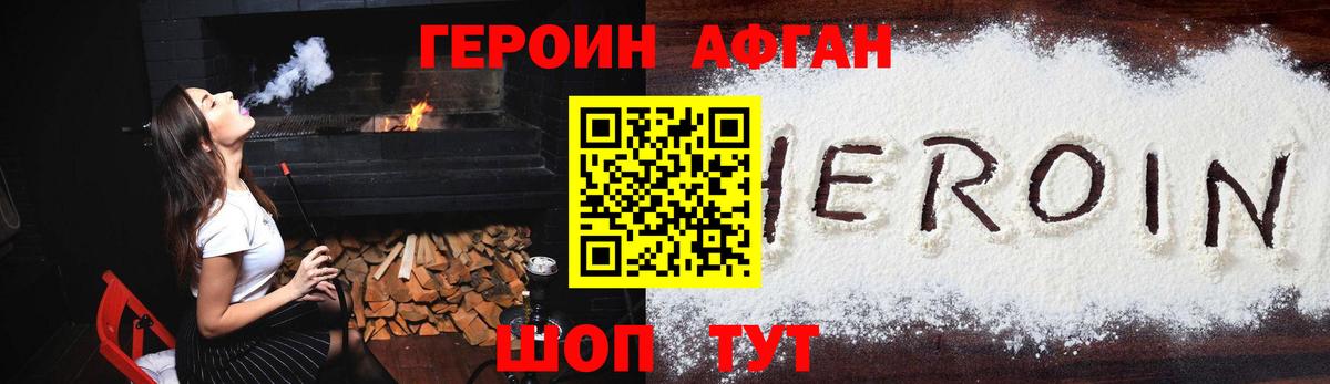 Героин  Героин VHQ  Вход с VPN  Барабинск 