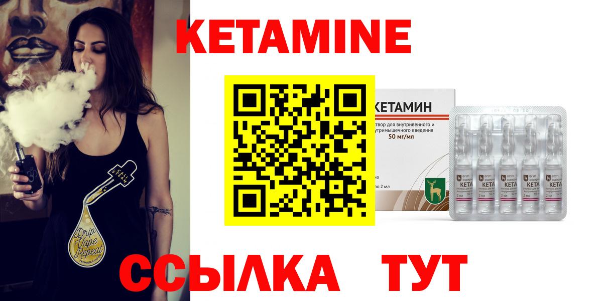 Кетамин VHQ  Кетамин VHQ  Барабинск  Вход с VPN 