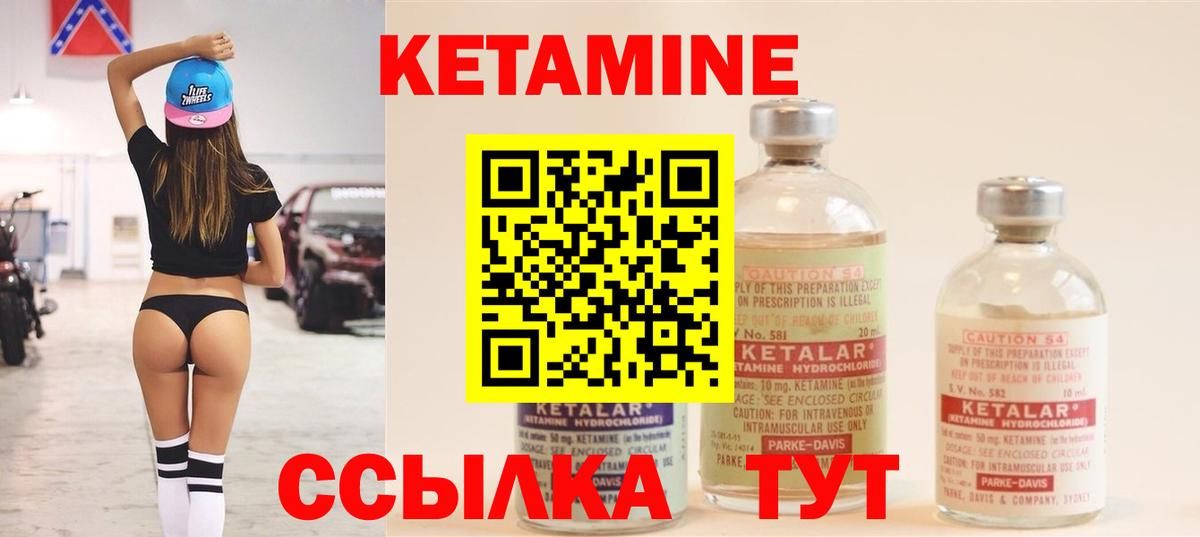 КЕТАМИН VHQ Барабинск