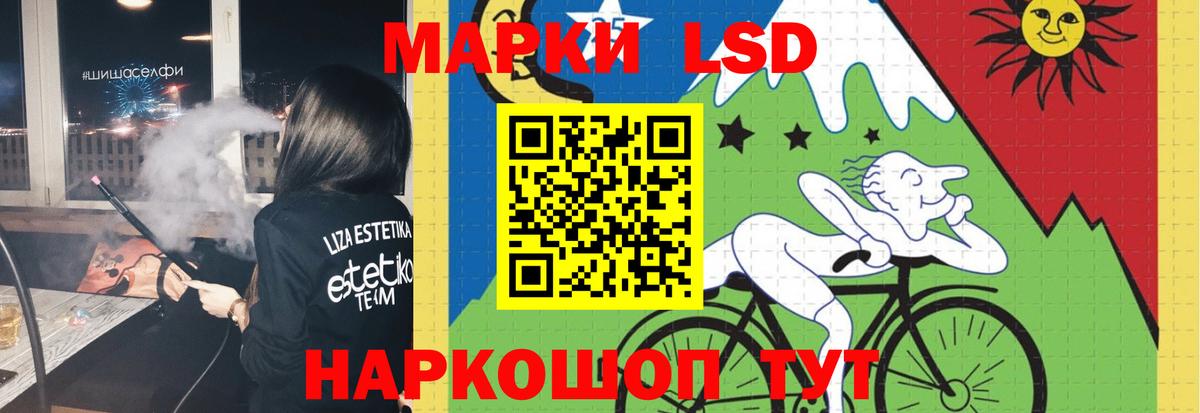 LSD-25 экстази кислота Барабинск