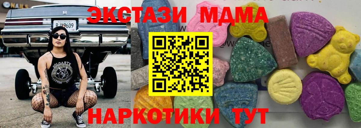 MDMA  МДМА VHQ  MDMA молли  Вход с VPN  Барабинск 