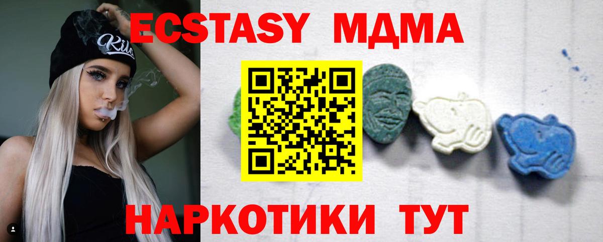 МДМА VHQ Барабинск