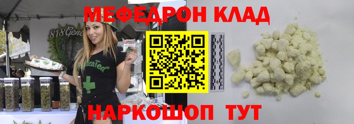 Меф мяу мяу мука Барабинск