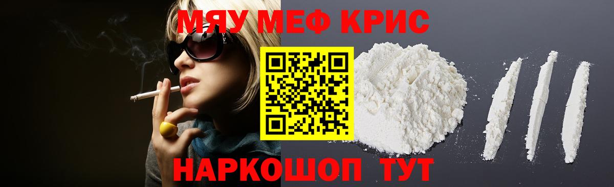 МЕФ  Мефедрон кристаллы  Барабинск  Вход с VPN  МЕФ VHQ 
