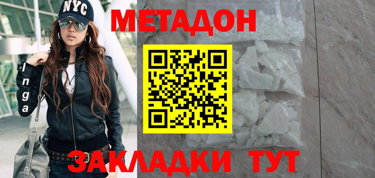 МЕТАДОН мёд  МЕТАДОН мёд  Барабинск  Вход с VPN 