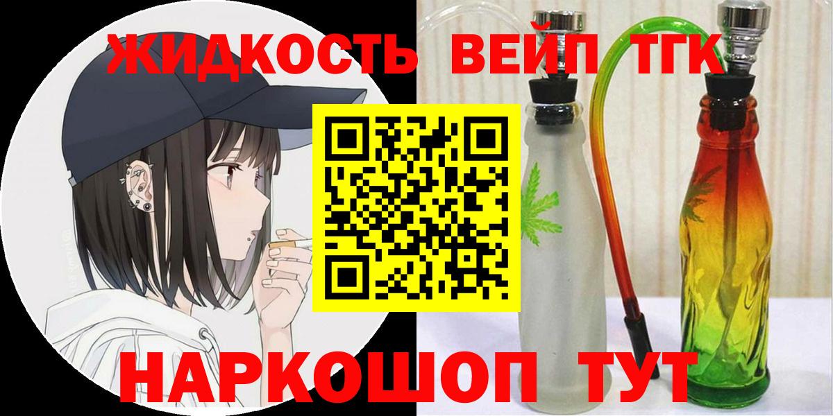 Барабинск  ТГК вейп  ТГК концентрат  Вход с VPN 
