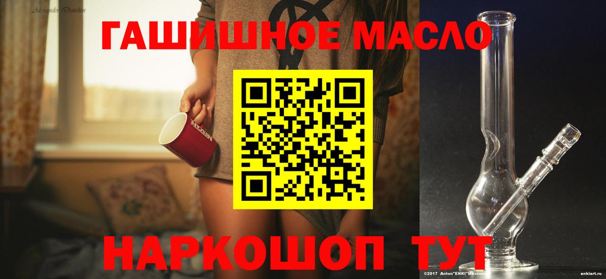 ТГК жижа Барабинск